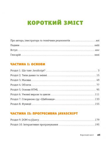 JavaScript dla dzieci