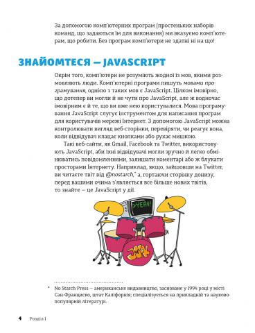 JavaScript dla dzieci
