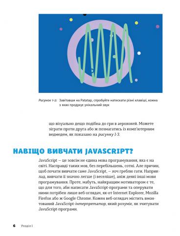 JavaScript dla dzieci