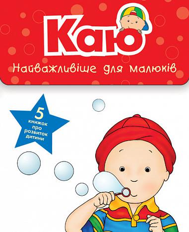 żałuję Zestaw 5 książek. Najważniejsze jest dla niemowląt