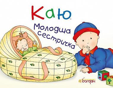 żałuję Młodsza siostra