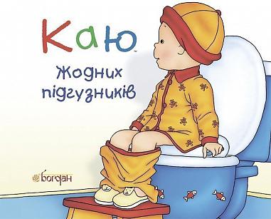 żałuję Żadnych pieluch