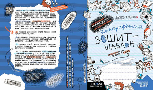 Calligraphy notebook-template. Enlarged size of the graphic grid