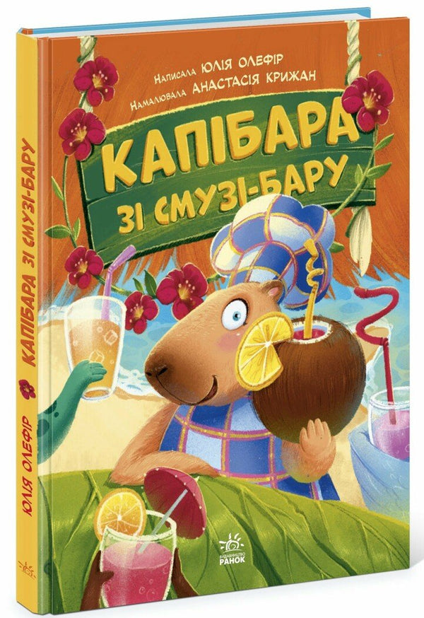 Kapibara z baru smoothie