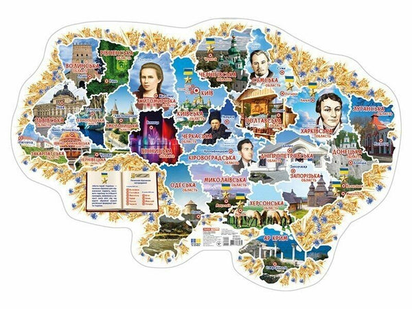 Map of Ukraine with Landmarks and Figures