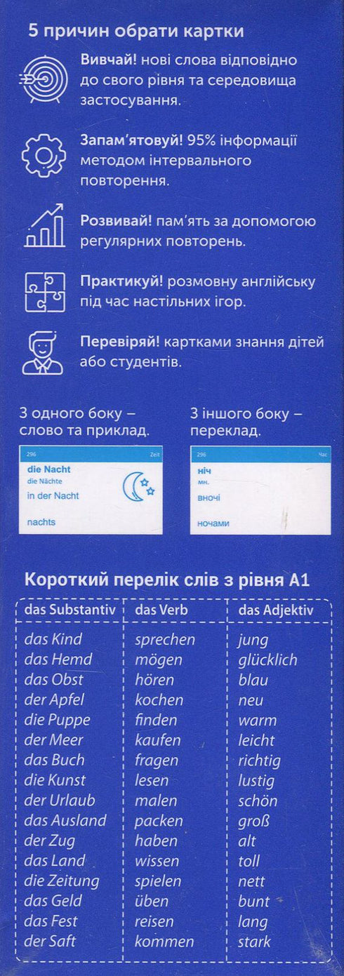 Fiszki ze słownictwem, poziom podstawowy. Niemiecki A1