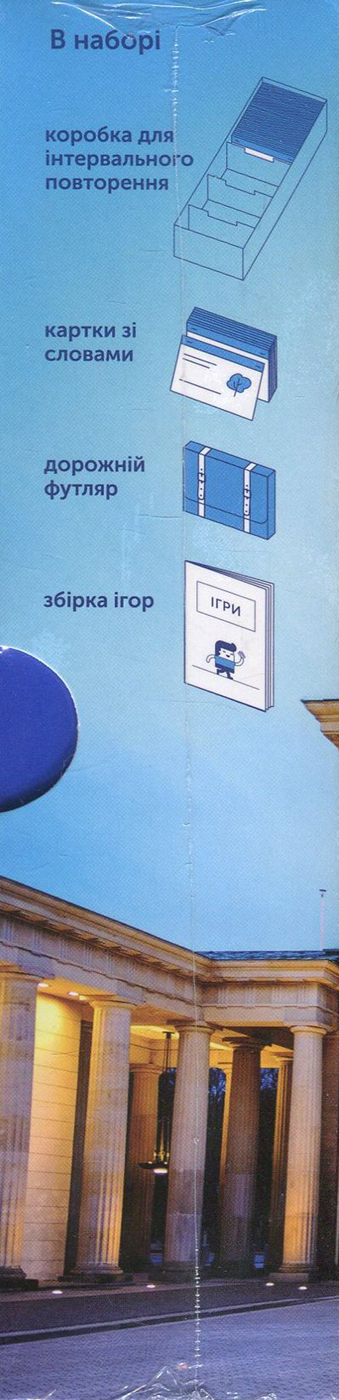 Fiszki ze słownictwem, poziom podstawowy. Niemiecki A1