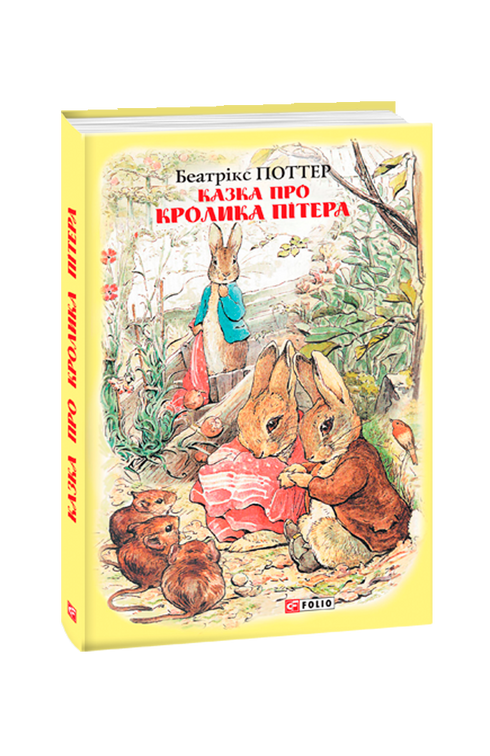Bajka o króliku Piotrze - 9789660389434