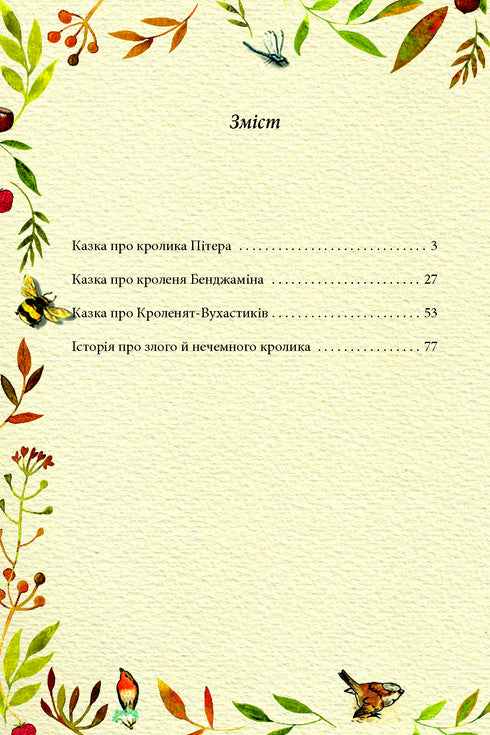 Bajka o króliku Piotrze - 9789660389434