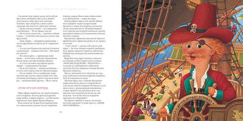 Tales of the Dragon Omelko - 9786175850275