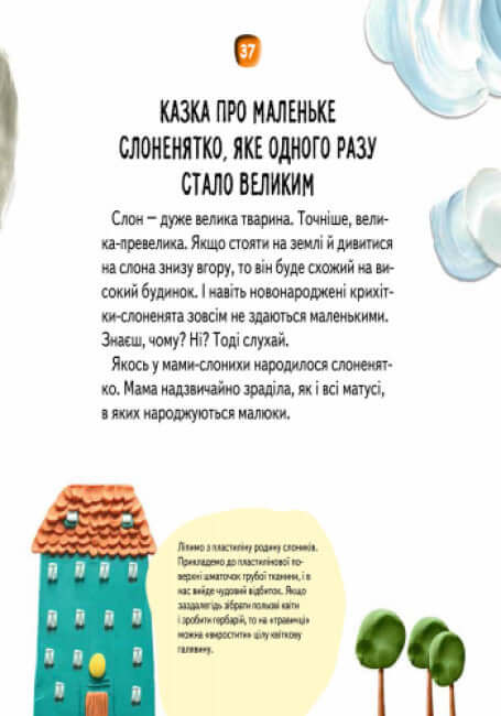 Opowieści - plastelina