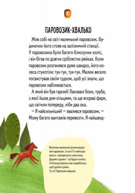 Opowieści - plastelina