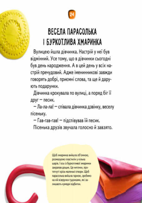 Opowieści - plastelina