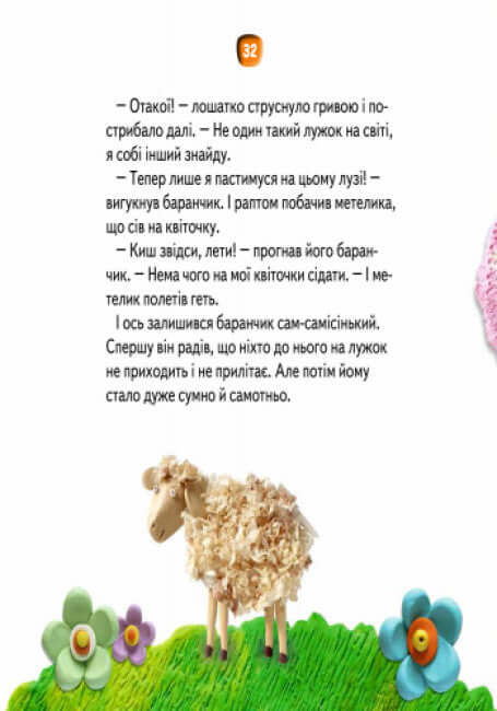 Opowieści - plastelina