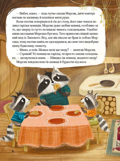 Fairytale forest. Adventures of raccoons