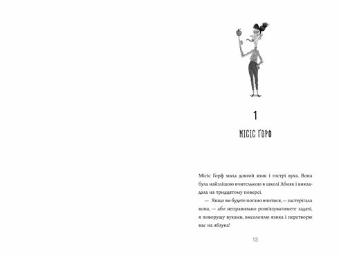 Treasury - What Stories of the Abyak School