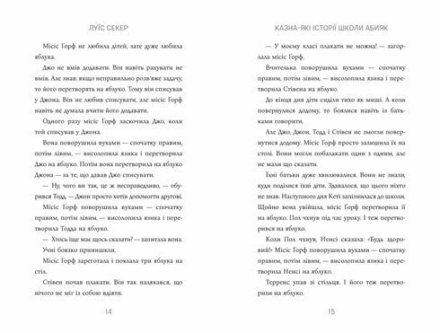 Treasury - What Stories of the Abyak School