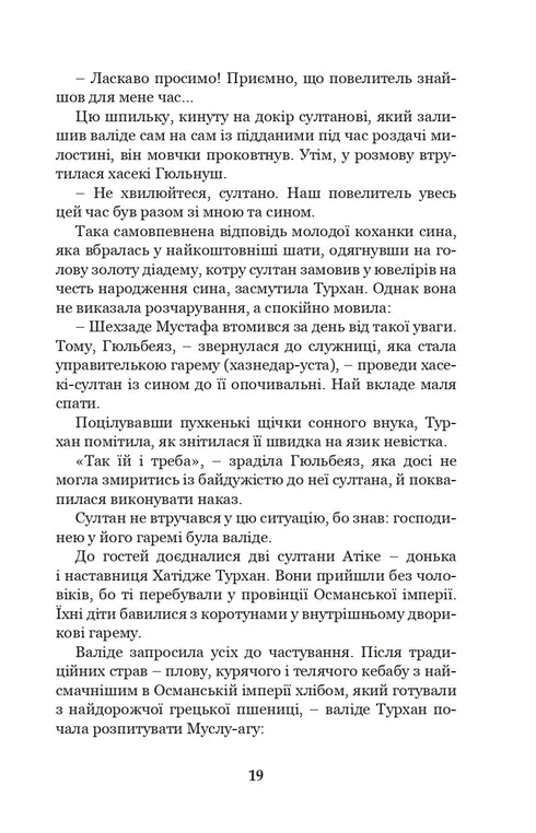 Khadidje Turhan. The Ukrainian Sultaness - Patroness of the Cossacks. Book 3