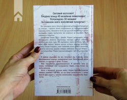 Хірург. Книга 1