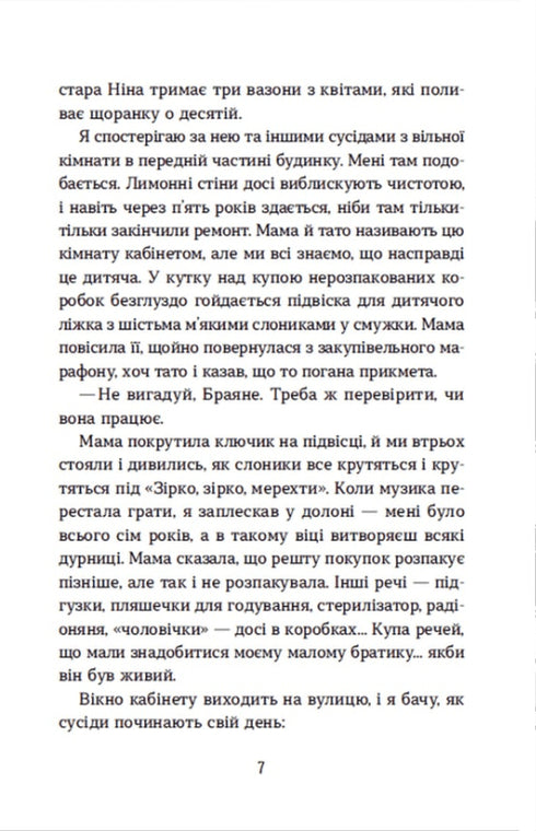 Хлопчик Золота Рибка