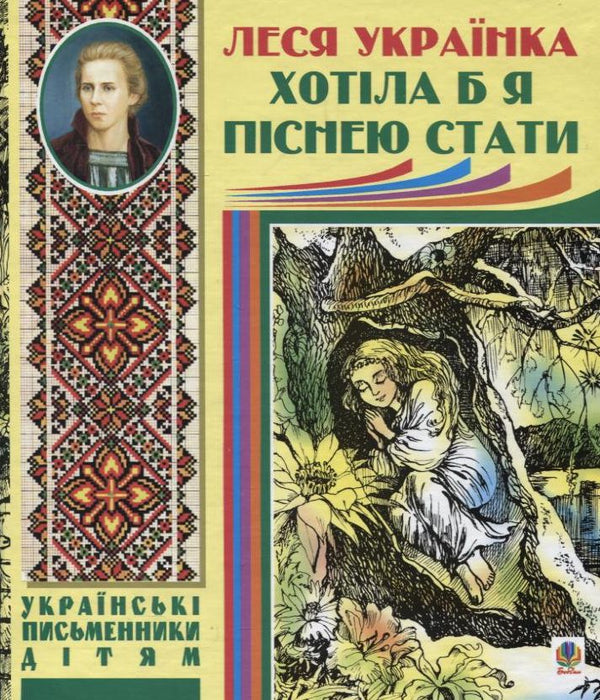 Chciałbym zostać piosenką