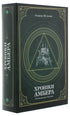 Хроніки Амбера. П’ятикнижжя Мерліна. Том 2