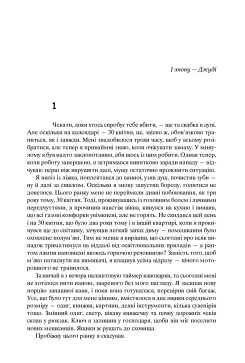 Хроніки Амбера. П’ятикнижжя Мерліна. Том 2