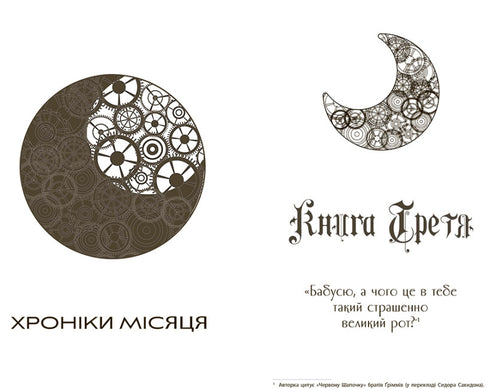 The Lunar Chronicles. Scarlet