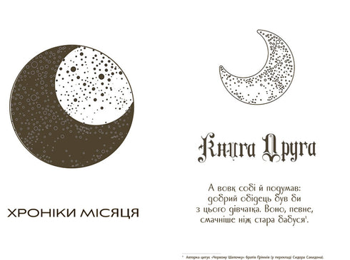 The Lunar Chronicles. Scarlet