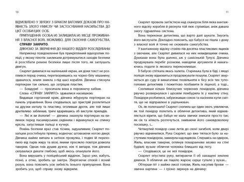 The Lunar Chronicles. Scarlet