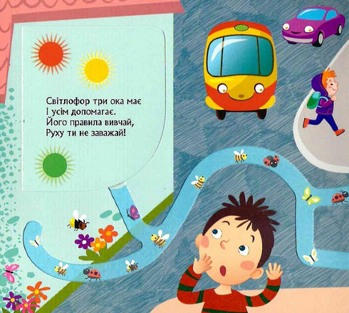 Kto się schował w mieście