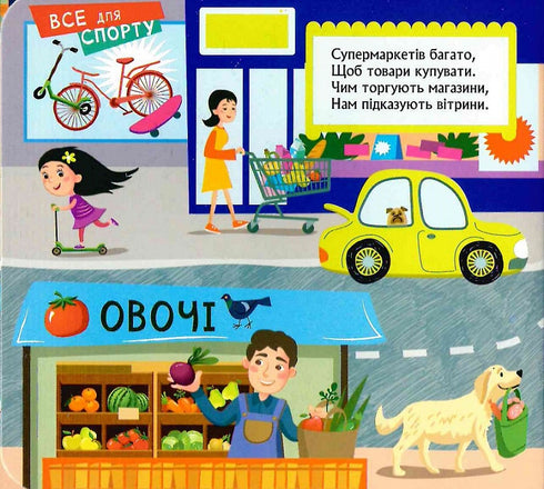 Kto się schował w mieście