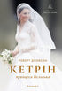Katarzyna, księżna Walii. Biografia