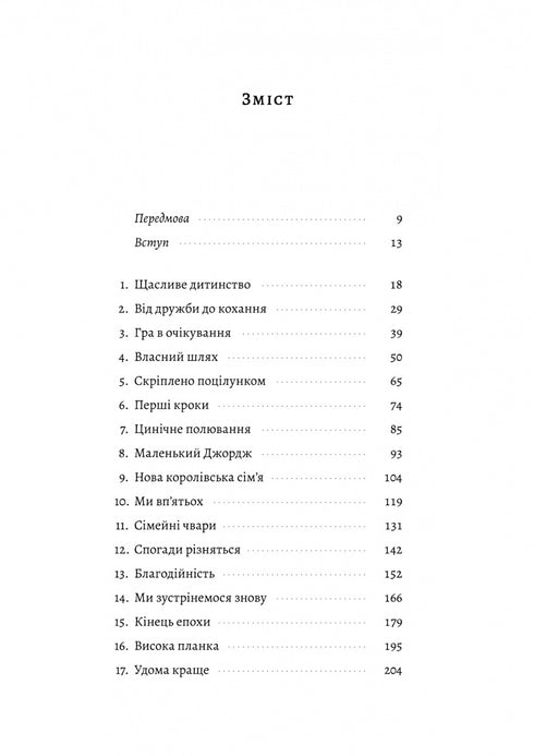 Katarzyna, księżna Walii. Biografia