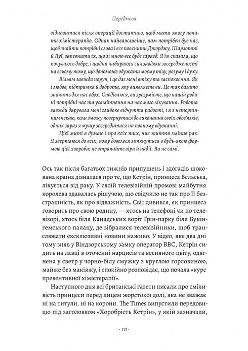 Katarzyna, księżna Walii. Biografia