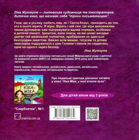 Kika-Mika i krasnoludek, który we wszystkim lubi porządek