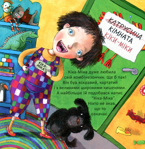 Kika-Mika i krasnoludek, który we wszystkim lubi porządek