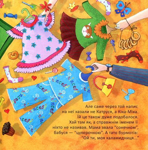 Kika-Mika i krasnoludek, który we wszystkim lubi porządek