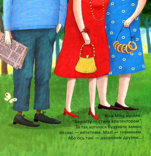 Kika-Mika i krasnoludek, który we wszystkim lubi porządek