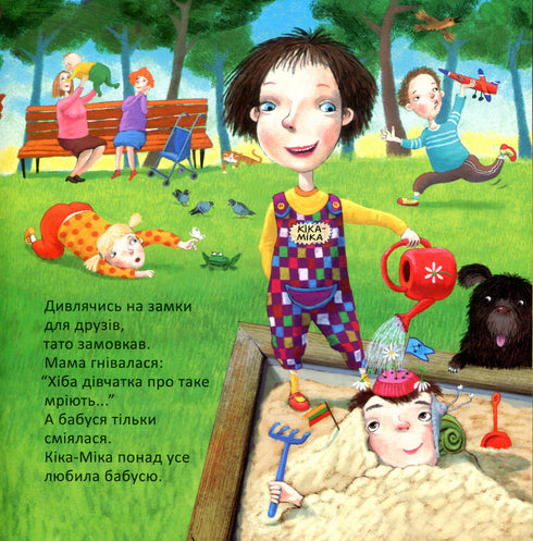 Kika-Mika i krasnoludek, który we wszystkim lubi porządek