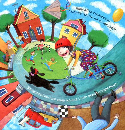 Kika-Mika i krasnoludek, który we wszystkim lubi porządek