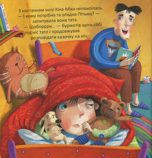 Kika-Mika and the Great Darkness