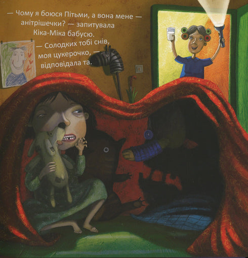 Kika-Mika and the Great Darkness