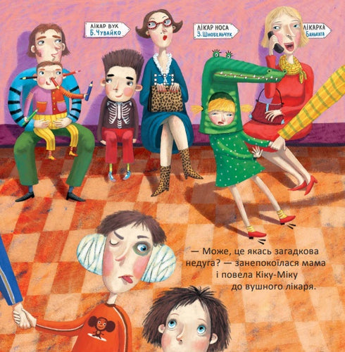 Kika-Mika, której uciekły uszy