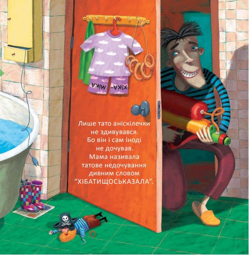 Kika-Mika, której uciekły uszy