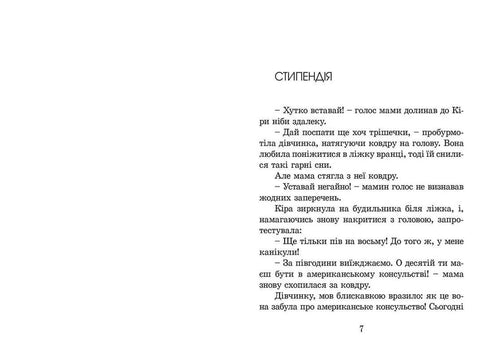 Kira i tajemnica bajgla