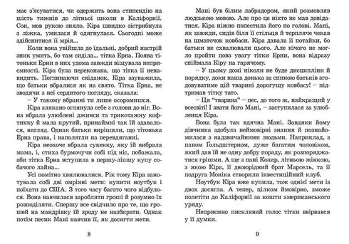 Kira i tajemnica bajgla