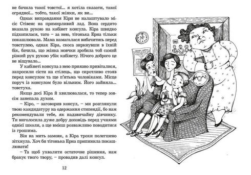 Kira i tajemnica bajgla