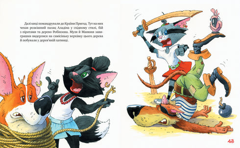 Kotki-podróżniczki. Mruczenie, mruczenie! Niech żyje lemur! (książka 5) - 9786178248192