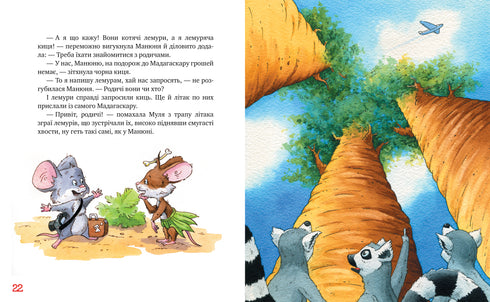 Kotki-podróżniczki. Mruczenie, mruczenie! Niech żyje lemur! (książka 5) - 9786178248192